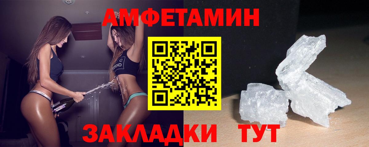 Amphetamine  Вход с VPN  Пенза  АМФ 98% 
