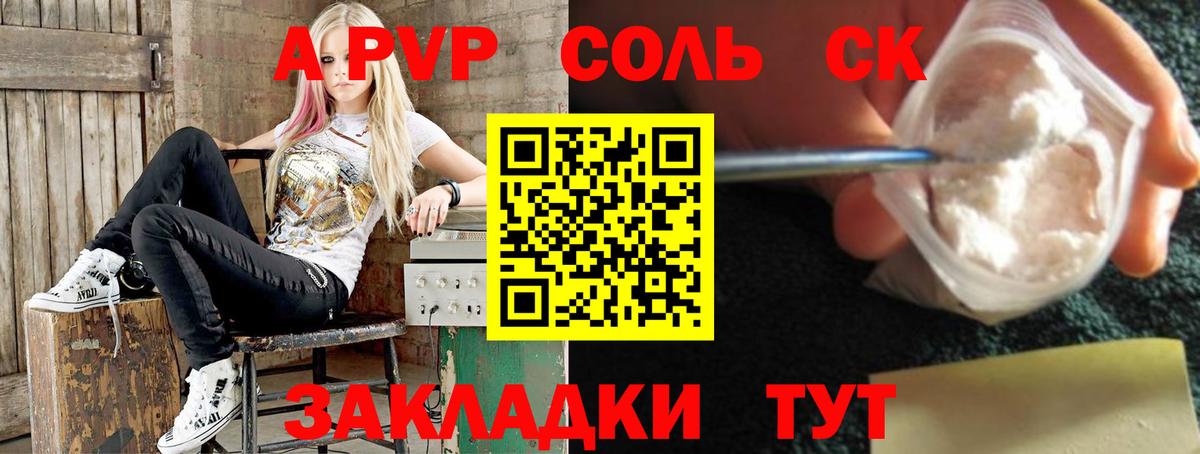 A PVP крисы CK  Вход с VPN  Alfa_PVP VHQ  Альфа ПВП  Пенза 