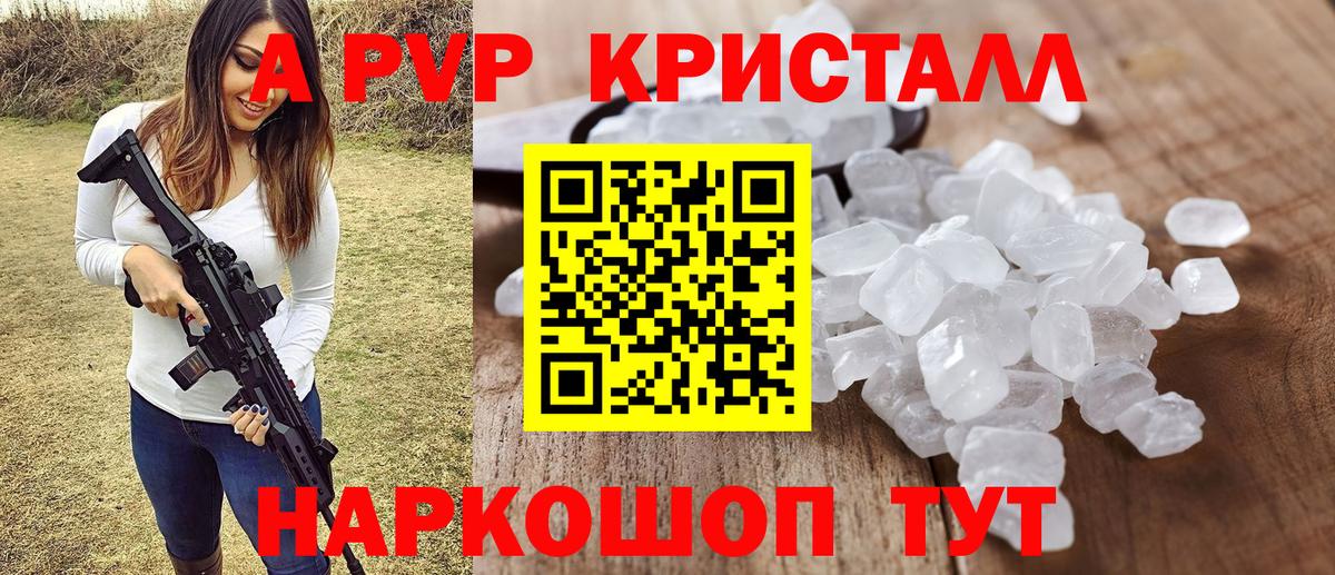 Alpha-PVP СК КРИС Пенза