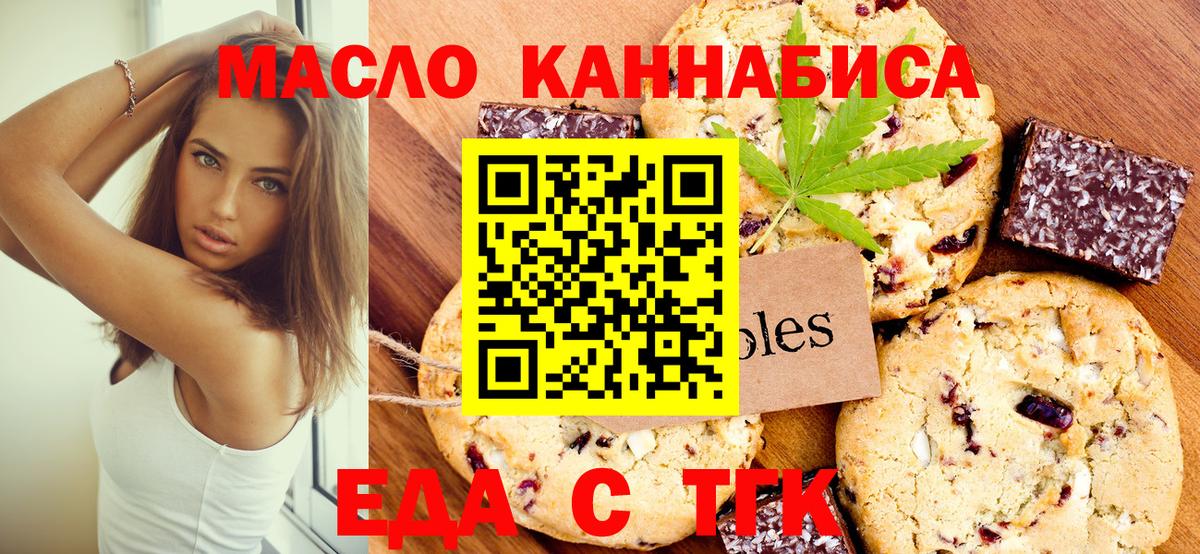 Canna-Cookies конопля  Вход с VPN  Пенза 