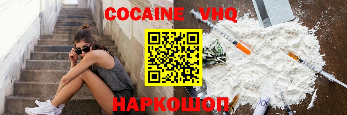 Пенза  COCAIN Боливия  Cocaine  Вход с VPN 