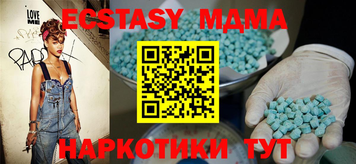 Ecstasy ешки Пенза