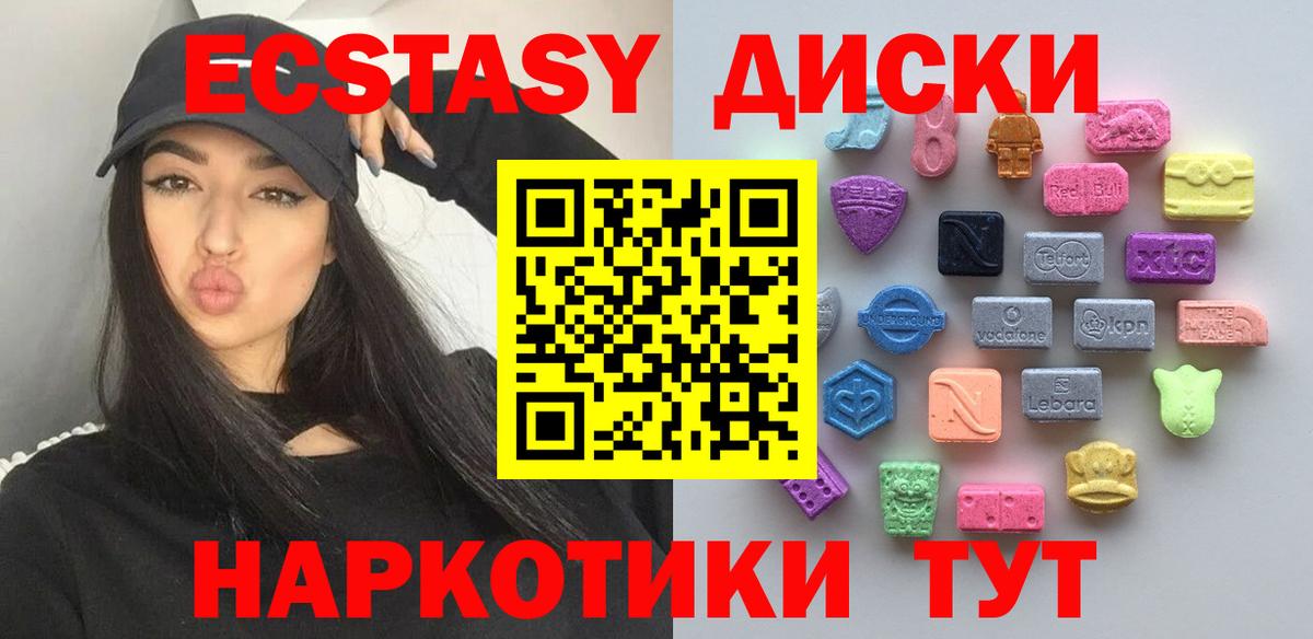 ЭКСТАЗИ 250 мг  ЭКСТАЗИ бентли  Вход с VPN  Пенза 