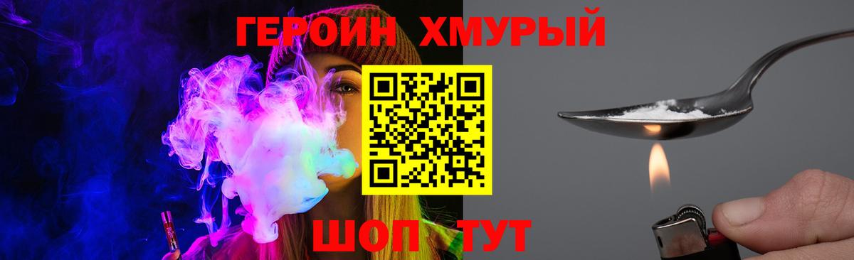 Пенза  Героин  Вход с VPN  ГЕРОИН Heroin 