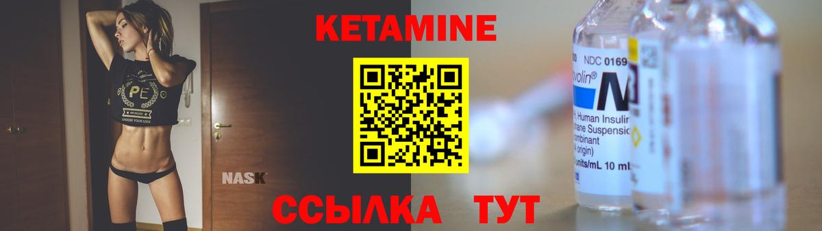 Кетамин VHQ Пенза