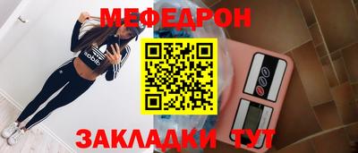 MESCALINE Мариинск