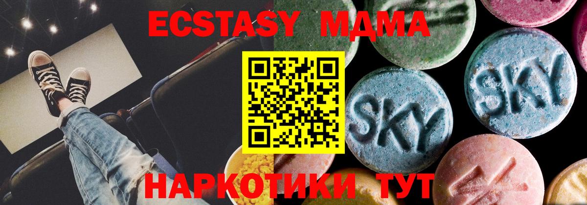 MDMA VHQ  МДМА crystal  Пенза  МДМА  Вход с VPN 