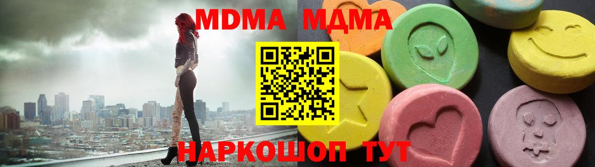 MDMA молли Пенза