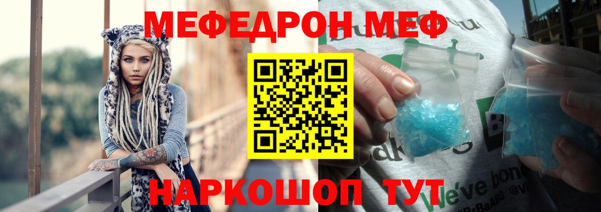 Меф  МЯУ-МЯУ мука  Мефедрон мука  МЕГА   Пенза  Вход с VPN 
