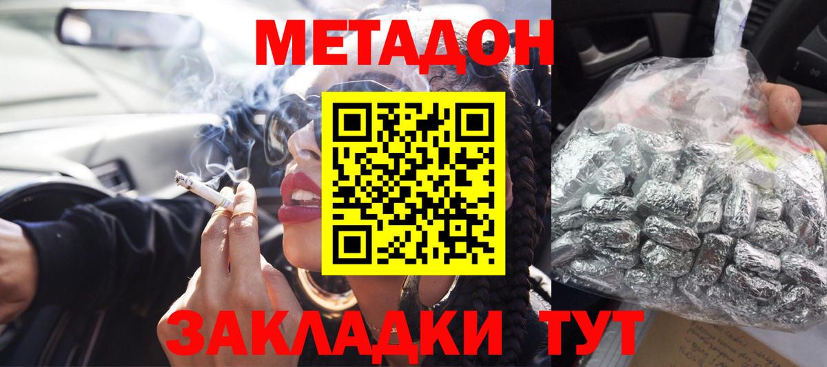 Пенза  Метадон белоснежный  МЕГА как войти  Вход с VPN 