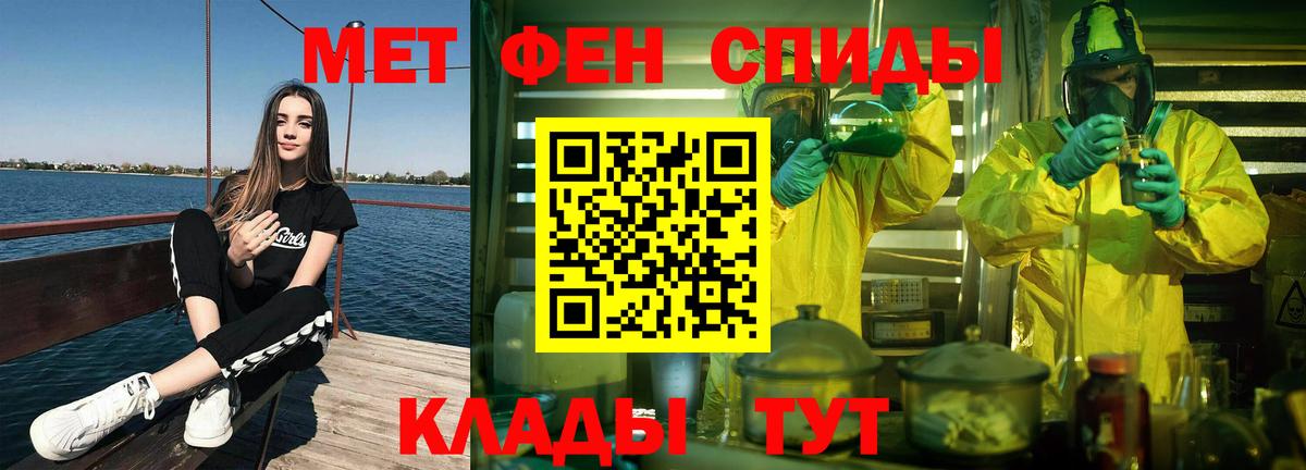 Первитин кристалл Пенза