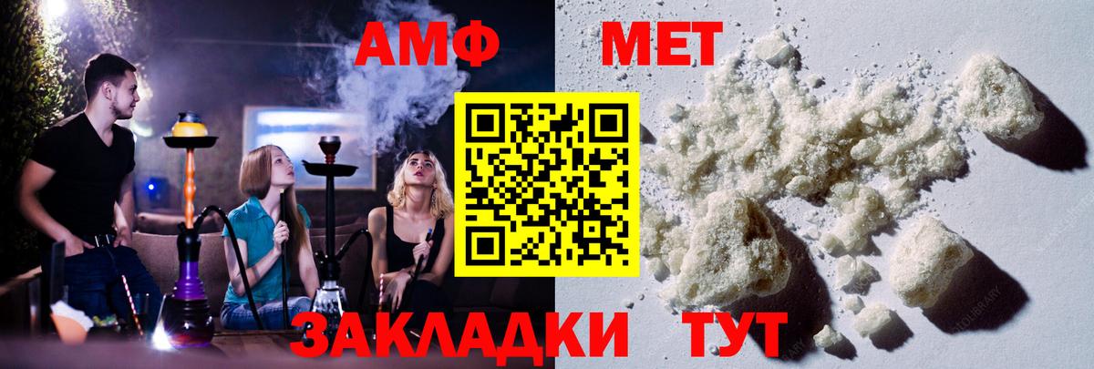 Метамфетамин пудра  Вход с VPN  Пенза 