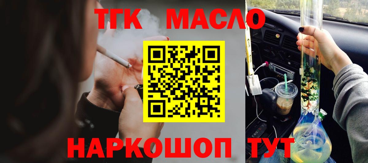 ТГК концентрат Пенза